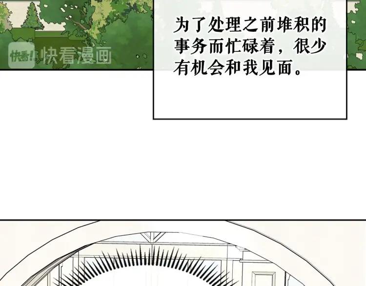 穿越成公爵家的女仆韩漫全集-第61话   故意的诱惑无删减无遮挡章节图片 