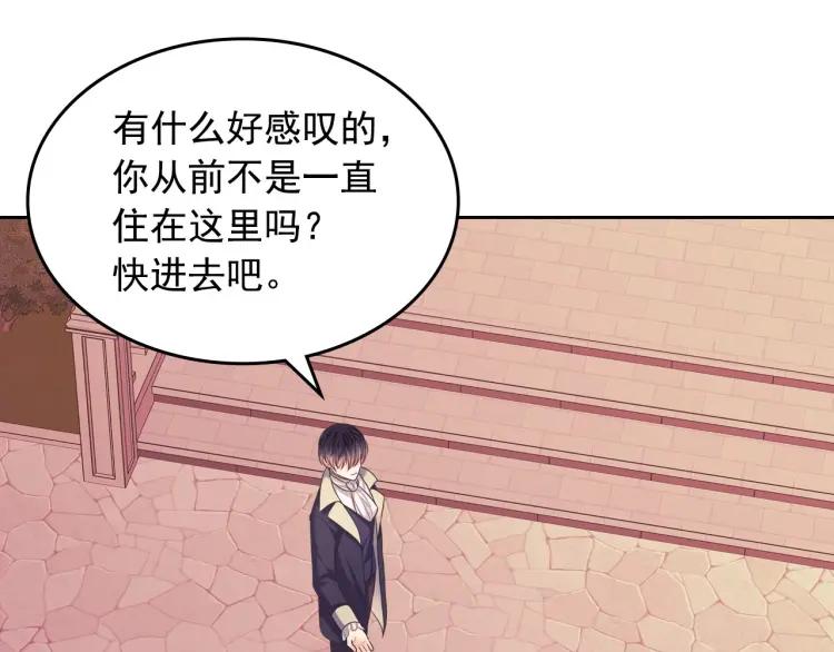 穿越成公爵家的女仆韩漫全集-第61话   故意的诱惑无删减无遮挡章节图片 