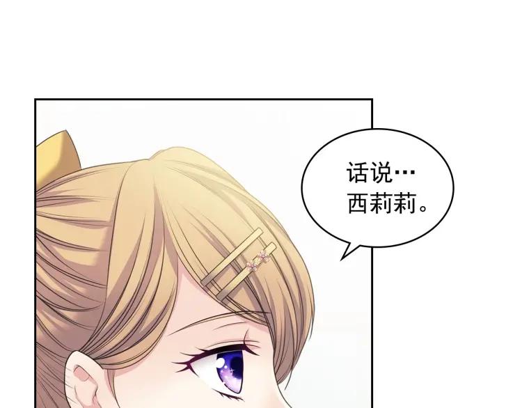 穿越成公爵家的女仆韩漫全集-第61话   故意的诱惑无删减无遮挡章节图片 