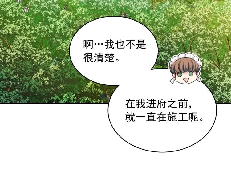 穿越成公爵家的女仆韩漫全集-第61话   故意的诱惑无删减无遮挡章节图片 