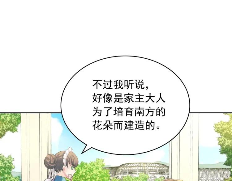 穿越成公爵家的女仆韩漫全集-第61话   故意的诱惑无删减无遮挡章节图片 