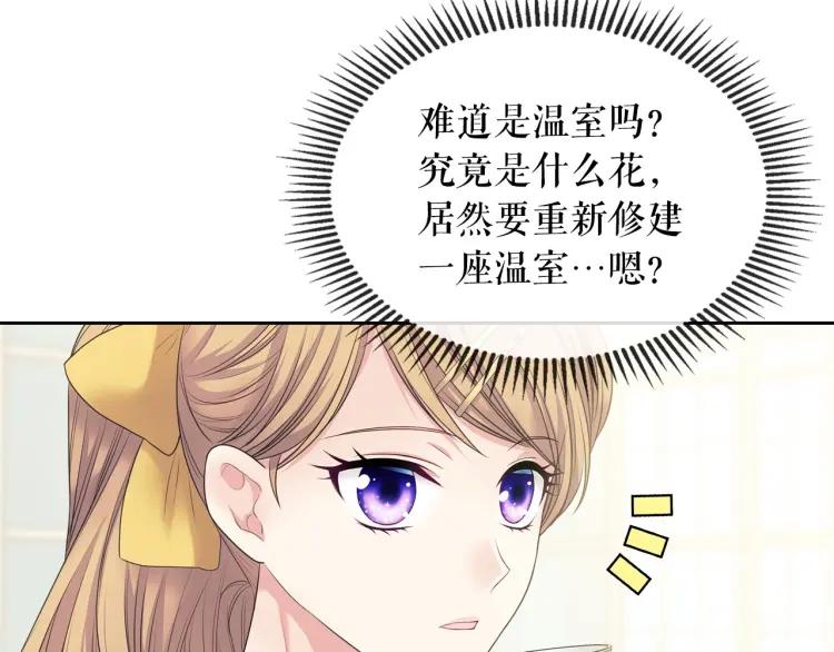 穿越成公爵家的女仆韩漫全集-第61话   故意的诱惑无删减无遮挡章节图片 
