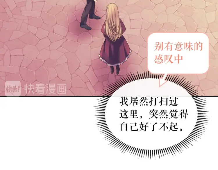 穿越成公爵家的女仆韩漫全集-第61话   故意的诱惑无删减无遮挡章节图片 
