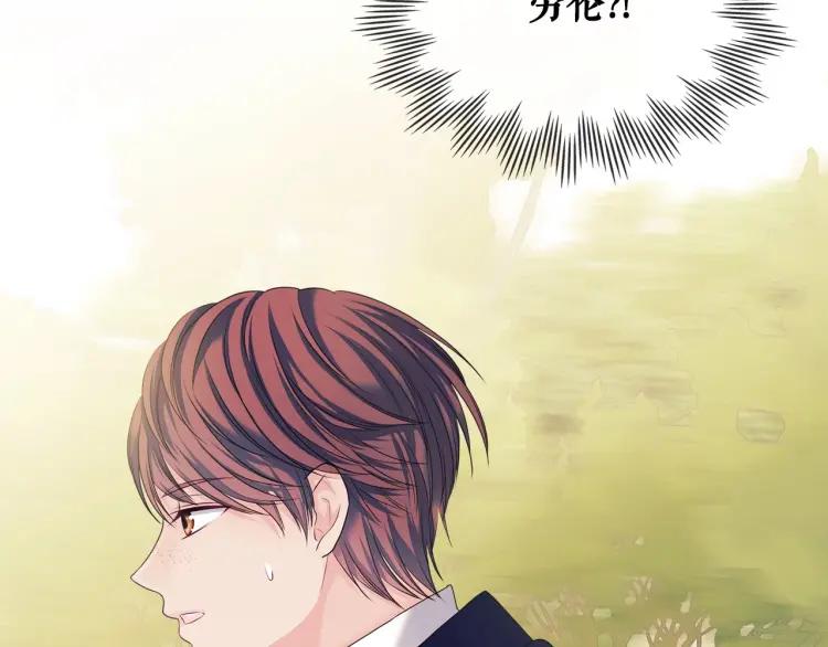 穿越成公爵家的女仆韩漫全集-第61话   故意的诱惑无删减无遮挡章节图片 