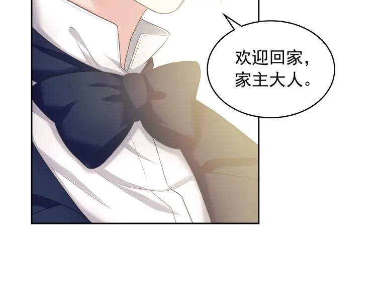 穿越成公爵家的女仆韩漫全集-第61话   故意的诱惑无删减无遮挡章节图片 