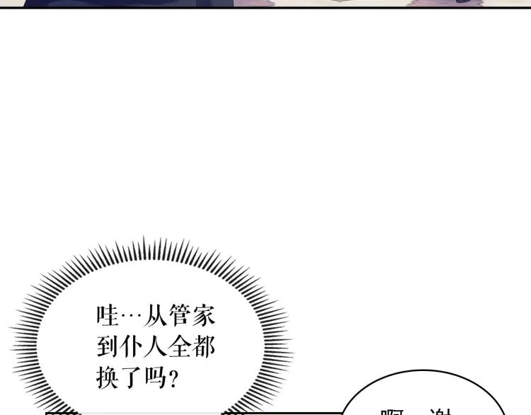 穿越成公爵家的女仆韩漫全集-第61话   故意的诱惑无删减无遮挡章节图片 