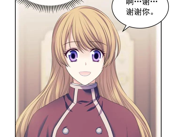 穿越成公爵家的女仆韩漫全集-第61话   故意的诱惑无删减无遮挡章节图片 