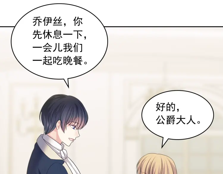 穿越成公爵家的女仆韩漫全集-第61话   故意的诱惑无删减无遮挡章节图片 