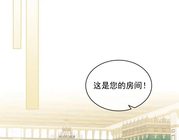 穿越成公爵家的女仆韩漫全集-第61话   故意的诱惑无删减无遮挡章节图片 