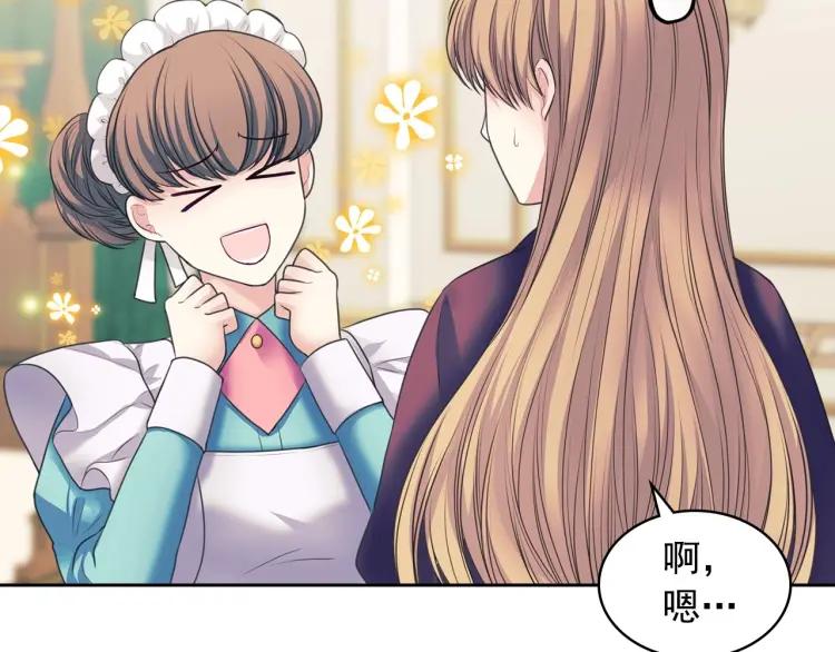 穿越成公爵家的女仆韩漫全集-第61话   故意的诱惑无删减无遮挡章节图片 