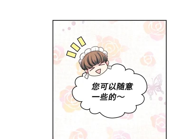 穿越成公爵家的女仆韩漫全集-第61话   故意的诱惑无删减无遮挡章节图片 