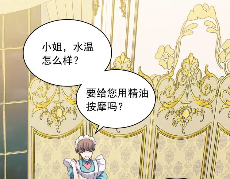 穿越成公爵家的女仆韩漫全集-第61话   故意的诱惑无删减无遮挡章节图片 