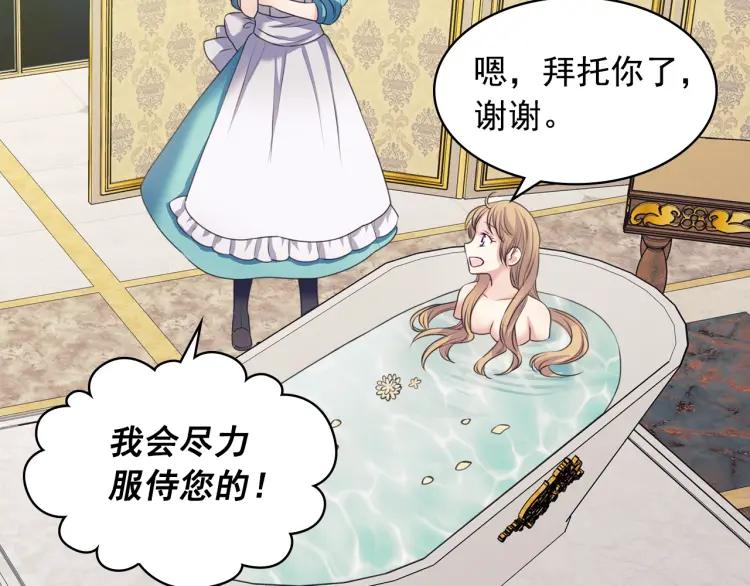 穿越成公爵家的女仆韩漫全集-第61话   故意的诱惑无删减无遮挡章节图片 