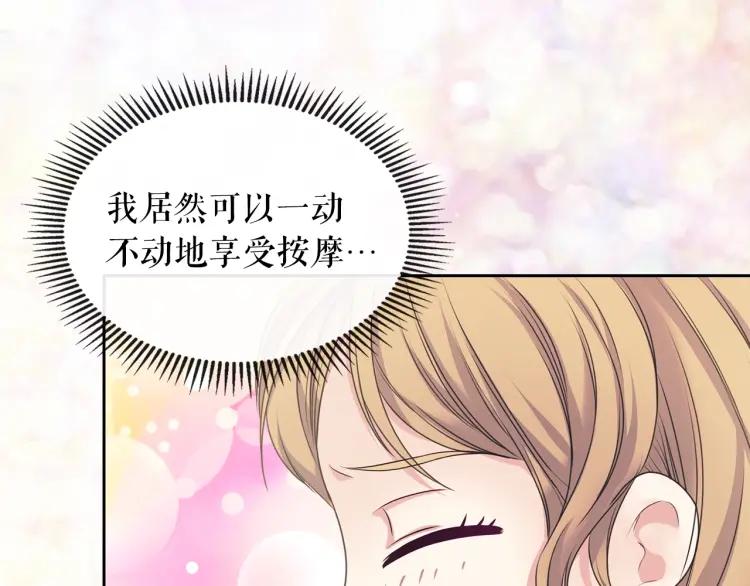 穿越成公爵家的女仆韩漫全集-第61话   故意的诱惑无删减无遮挡章节图片 