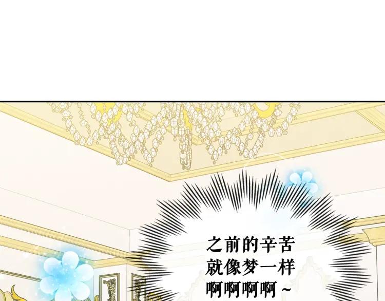 穿越成公爵家的女仆韩漫全集-第61话   故意的诱惑无删减无遮挡章节图片 