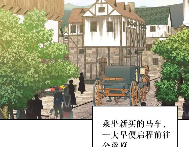 穿越成公爵家的女仆韩漫全集-第61话   故意的诱惑无删减无遮挡章节图片 