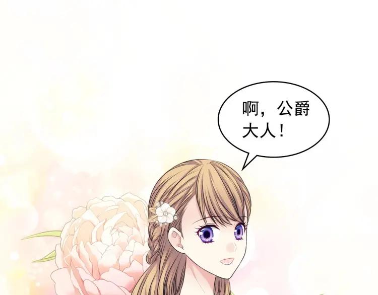 穿越成公爵家的女仆韩漫全集-第61话   故意的诱惑无删减无遮挡章节图片 