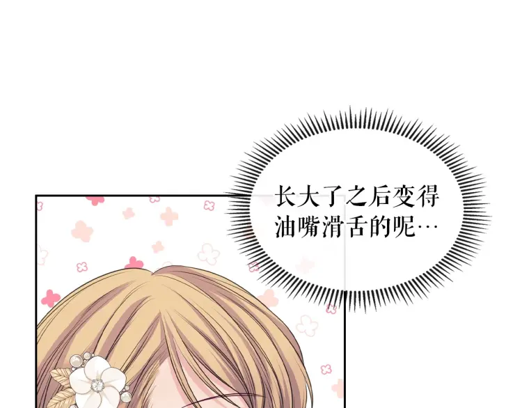 穿越成公爵家的女仆韩漫全集-第61话   故意的诱惑无删减无遮挡章节图片 