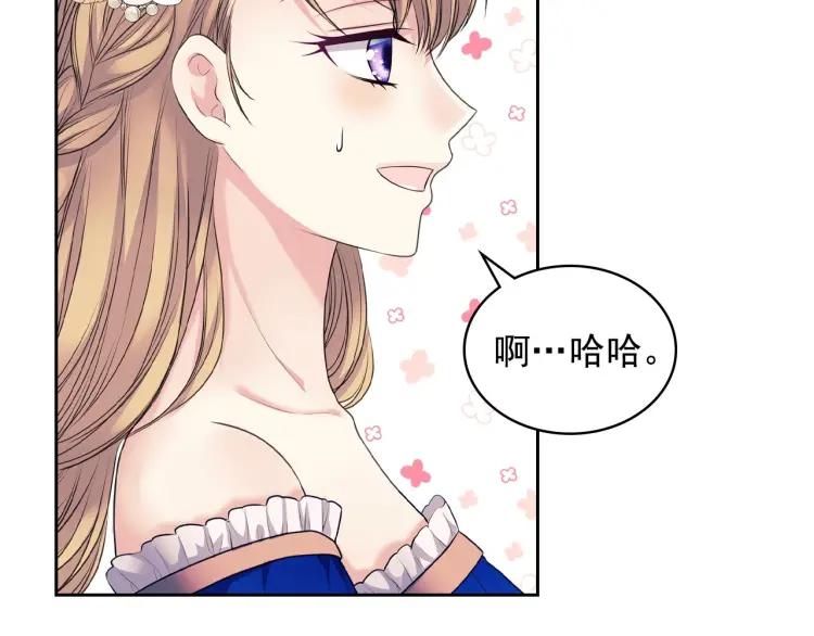 穿越成公爵家的女仆韩漫全集-第61话   故意的诱惑无删减无遮挡章节图片 