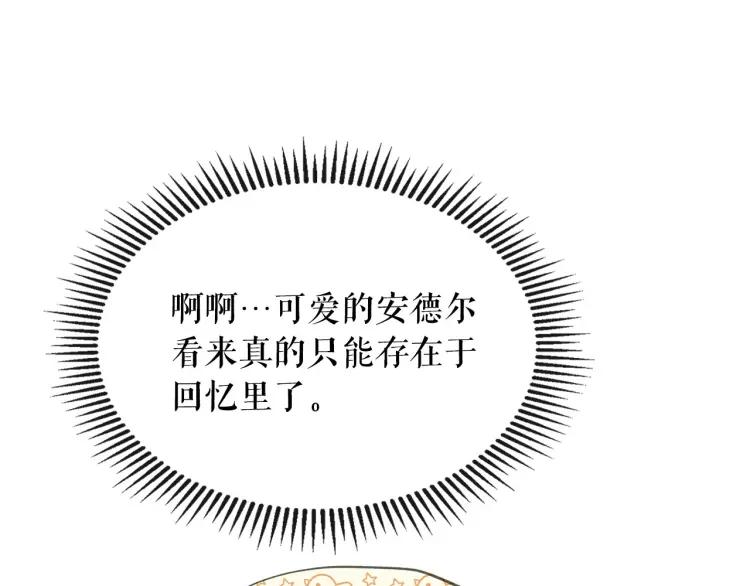 穿越成公爵家的女仆韩漫全集-第61话   故意的诱惑无删减无遮挡章节图片 