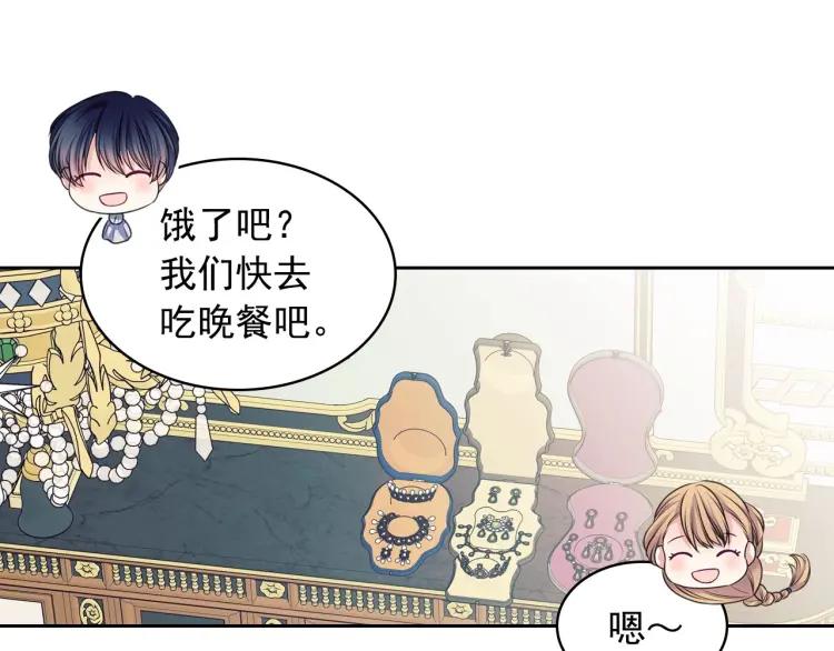 穿越成公爵家的女仆韩漫全集-第61话   故意的诱惑无删减无遮挡章节图片 