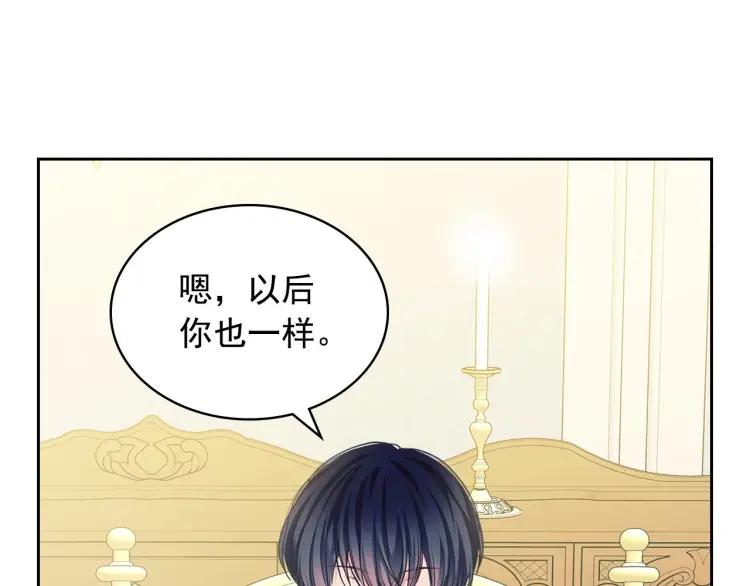 穿越成公爵家的女仆韩漫全集-第61话   故意的诱惑无删减无遮挡章节图片 