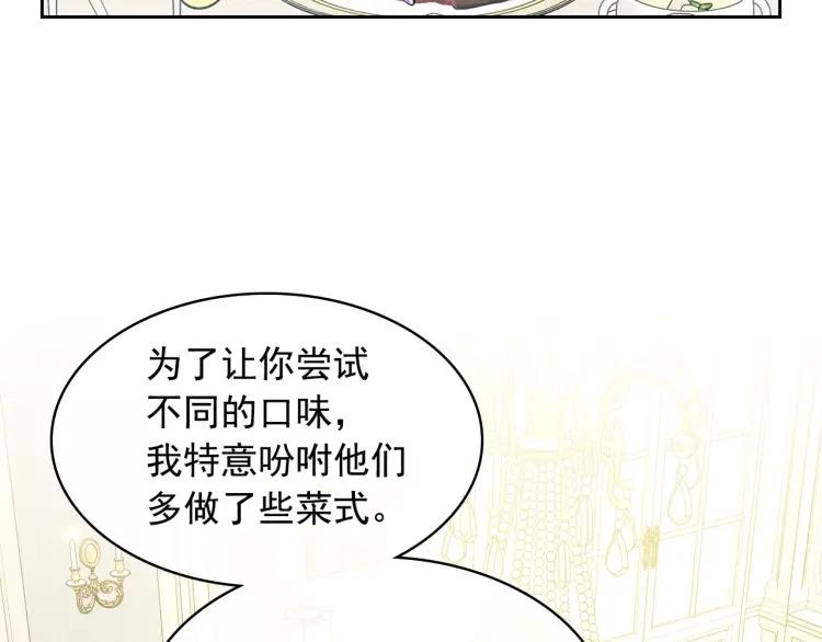 穿越成公爵家的女仆韩漫全集-第61话   故意的诱惑无删减无遮挡章节图片 