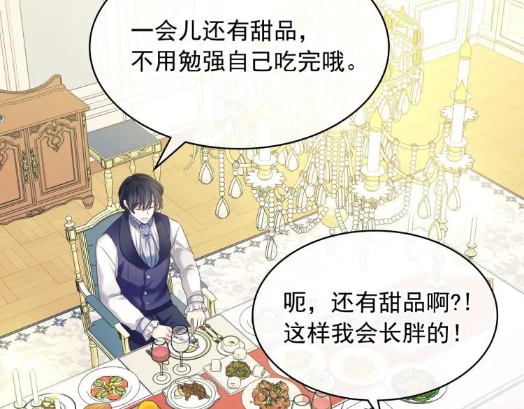 穿越成公爵家的女仆韩漫全集-第61话   故意的诱惑无删减无遮挡章节图片 
