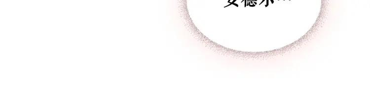 穿越成公爵家的女仆韩漫全集-第61话   故意的诱惑无删减无遮挡章节图片 
