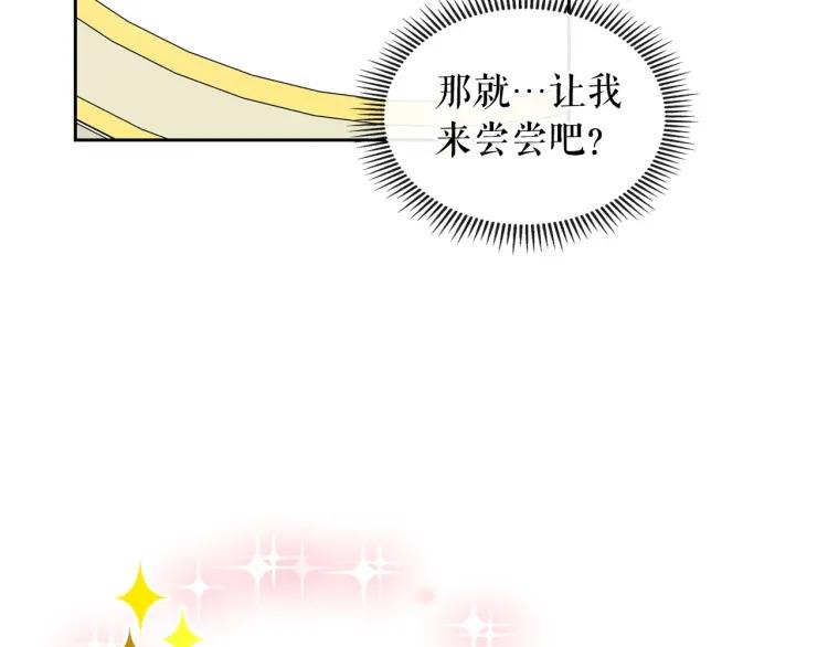 穿越成公爵家的女仆韩漫全集-第61话   故意的诱惑无删减无遮挡章节图片 