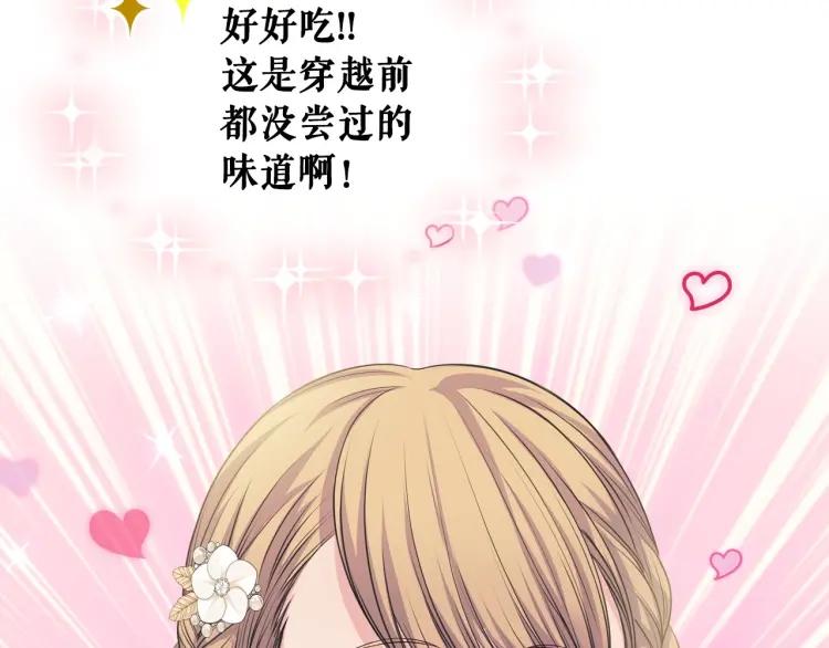 穿越成公爵家的女仆韩漫全集-第61话   故意的诱惑无删减无遮挡章节图片 