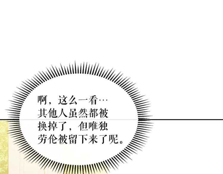 穿越成公爵家的女仆韩漫全集-第62话 动不动就爆吃醋！无删减无遮挡章节图片 