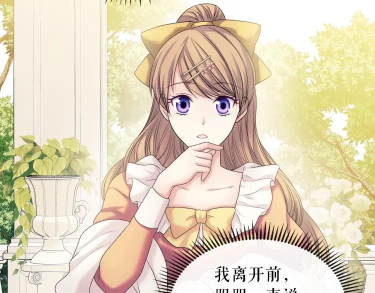 穿越成公爵家的女仆韩漫全集-第62话 动不动就爆吃醋！无删减无遮挡章节图片 