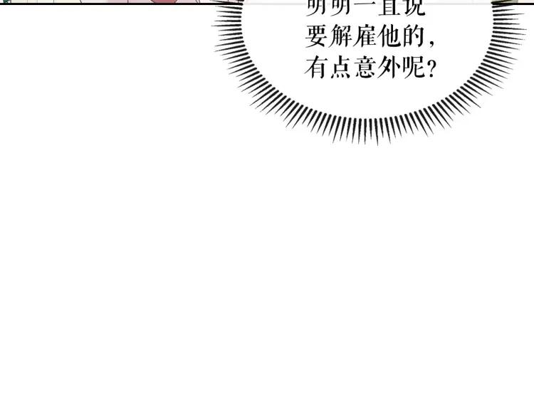 穿越成公爵家的女仆韩漫全集-第62话 动不动就爆吃醋！无删减无遮挡章节图片 