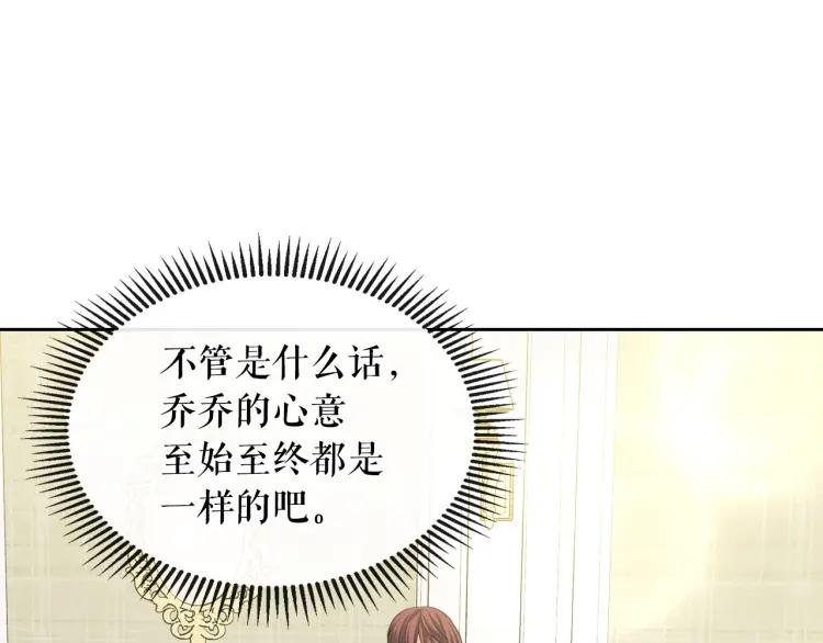 穿越成公爵家的女仆韩漫全集-第62话 动不动就爆吃醋！无删减无遮挡章节图片 