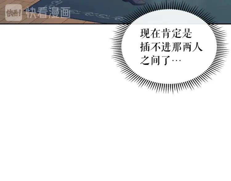 穿越成公爵家的女仆韩漫全集-第62话 动不动就爆吃醋！无删减无遮挡章节图片 