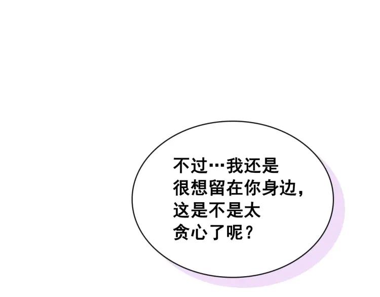 穿越成公爵家的女仆韩漫全集-第62话 动不动就爆吃醋！无删减无遮挡章节图片 