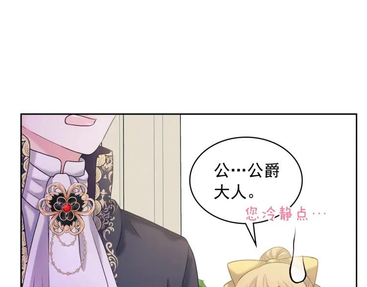 穿越成公爵家的女仆韩漫全集-第62话 动不动就爆吃醋！无删减无遮挡章节图片 