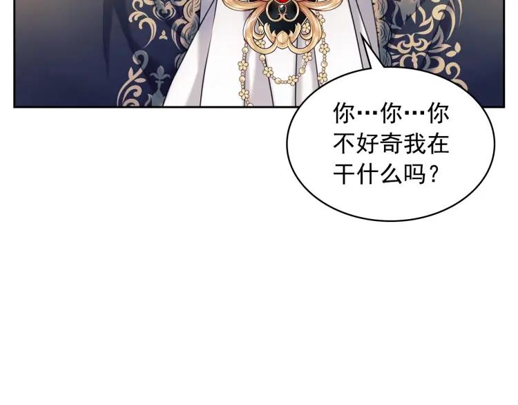 穿越成公爵家的女仆韩漫全集-第62话 动不动就爆吃醋！无删减无遮挡章节图片 