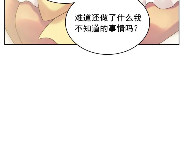穿越成公爵家的女仆韩漫全集-第62话 动不动就爆吃醋！无删减无遮挡章节图片 