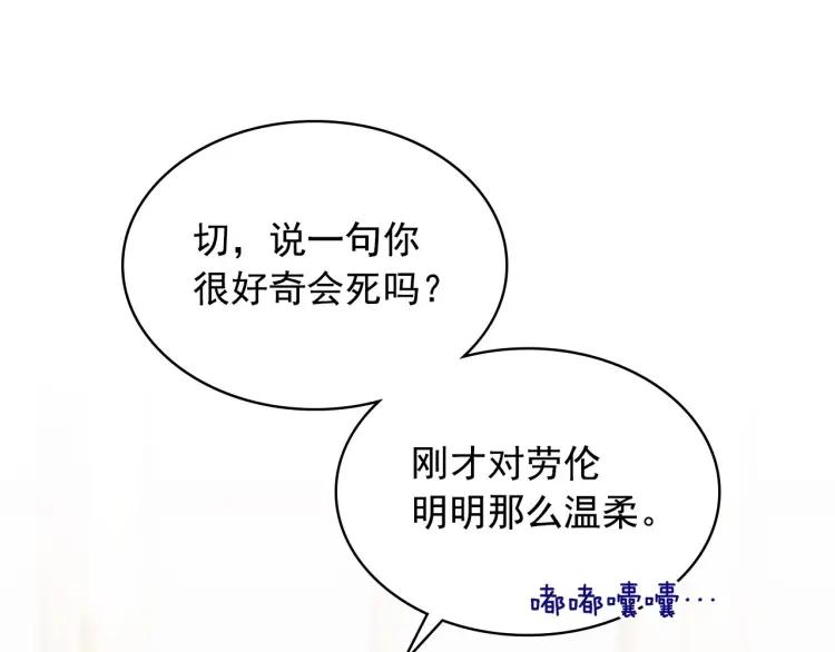 穿越成公爵家的女仆韩漫全集-第62话 动不动就爆吃醋！无删减无遮挡章节图片 