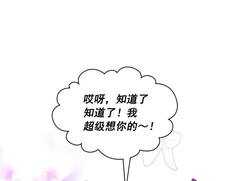 穿越成公爵家的女仆韩漫全集-第62话 动不动就爆吃醋！无删减无遮挡章节图片 
