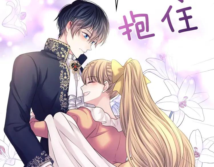 穿越成公爵家的女仆韩漫全集-第62话 动不动就爆吃醋！无删减无遮挡章节图片 