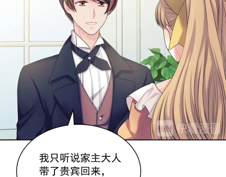 穿越成公爵家的女仆韩漫全集-第62话 动不动就爆吃醋！无删减无遮挡章节图片 