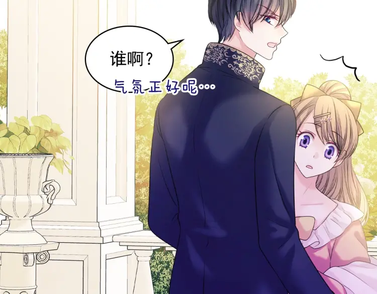 穿越成公爵家的女仆韩漫全集-第62话 动不动就爆吃醋！无删减无遮挡章节图片 