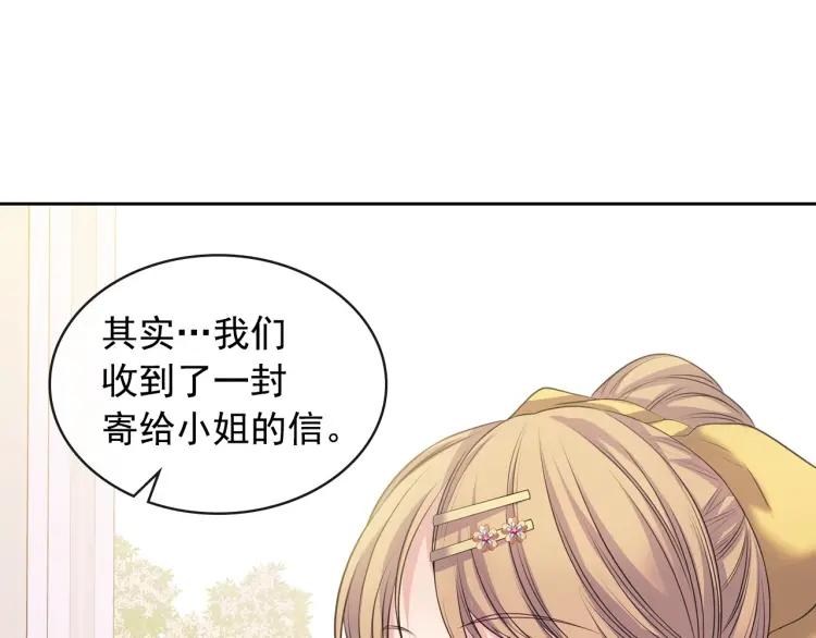 穿越成公爵家的女仆韩漫全集-第62话 动不动就爆吃醋！无删减无遮挡章节图片 