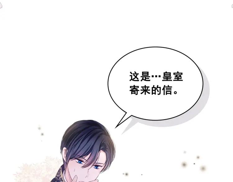 穿越成公爵家的女仆韩漫全集-第62话 动不动就爆吃醋！无删减无遮挡章节图片 