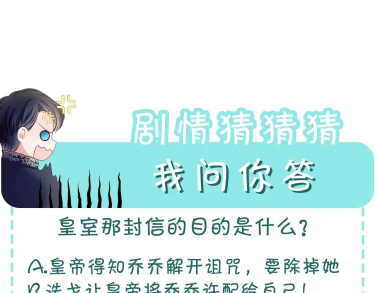 穿越成公爵家的女仆韩漫全集-第62话 动不动就爆吃醋！无删减无遮挡章节图片 