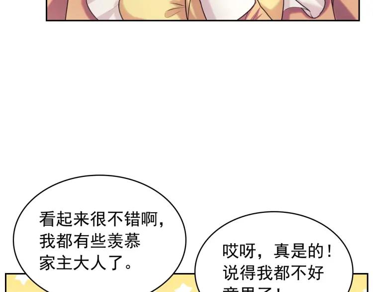 穿越成公爵家的女仆韩漫全集-第62话 动不动就爆吃醋！无删减无遮挡章节图片 