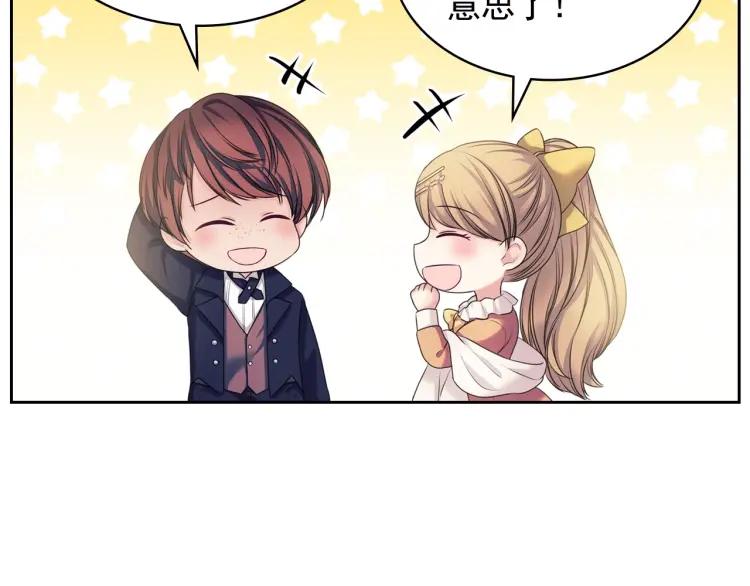 穿越成公爵家的女仆韩漫全集-第62话 动不动就爆吃醋！无删减无遮挡章节图片 